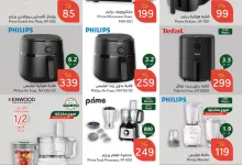عروض بنده صفحة واحدة علي الاجهزة الكهربائية حتي الثلاثاء 24/12/2024 2 XsZ1mr - عروض بنده صفحة واحدة علي الاجهزة الكهربائية حتي الثلاثاء 24/12/2024