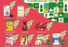 عروض أسواق المزرعة الرياض الأربعاء 18-12-2024 اقوي العروض 14 a43e b74a ea4d 977d - عروض أسواق المزرعة الرياض الأربعاء 18-12-2024 اقوي العروض