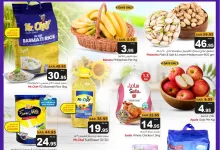 عروض ميزانية الطعام الاسبوعية الأربعاء 25 ديسمبر 2024 | خصومات نهاية العام 16 b0af 4516 45f1 90ee - عروض ميزانية الطعام الاسبوعية الأربعاء 25 ديسمبر 2024 | خصومات نهاية العام