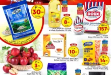 b206 8fe8 d138 e632 - عروض الوفاء هايبر ماركت الاربعاء 11/12/2024 التوفير الكبير