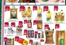 عروض مانويل جدة الأسبوعية الأربعاء 18-12-2024 اقوي العروض 14 c062 a7ff f29d f6e3 - عروض مانويل جدة الأسبوعية الأربعاء 18-12-2024 اقوي العروض