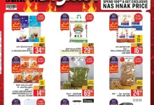 عروض ابراج هايبر ماركت الاسبوعية حتي الثلاثاء 17 ديسمبر 2024 موسم الشواء 9 c2f6 cec8 f237 9fdb - عروض ابراج هايبر ماركت الاسبوعية حتي الثلاثاء 17 ديسمبر 2024 موسم الشواء