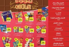 عروض التميمي الدمام الأسبوعية الأربعاء 18/12/2024 تسوق ووفر 10 d52e e78a 935b 7936 - عروض التميمي الدمام الأسبوعية الأربعاء 18/12/2024 تسوق ووفر