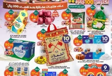 عروض الدكان جدة الاسبوعية الخميس 26 ديسمبر 2024 | مهرجان دكاني 14 d605 7a0c 5aeb 3911 - عروض الدكان جدة الاسبوعية الخميس 26 ديسمبر 2024 | مهرجان دكاني