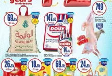 عروض السدحان الأسبوعية الأربعاء 4 ديسمبر 2024 | تخفيضات الذكري السنوية 17 e1c5 395e 4df2 5dba - عروض السدحان الأسبوعية الأربعاء 4 ديسمبر 2024 | تخفيضات الذكري السنوية