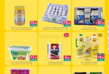 عروض أسواق المنتزه الأسبوعية الخميس 12 ديسمبر 2024 اوفر العروض 15 eb7f e62d 951c d466 - عروض أسواق المنتزه الأسبوعية الخميس 12 ديسمبر 2024 اوفر العروض