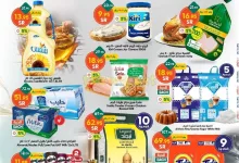 عروض الدكان جدة الاسبوعية الخميس 5/12/2024 | اقوي العروض 14 efba 057c 943e f9e9 - عروض الدكان جدة الاسبوعية الخميس 5/12/2024 | اقوي العروض