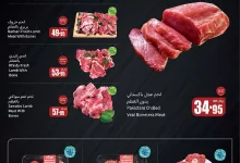 i9IQ7x - عروض العثيم صفحة واحدة علي اللحوم و الدواجن حتي الثلاثاء 10/12/2024 أقل الاسعار