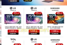 تخفيضات الجمعة البيضاء : عروض الشتاء و الصيف علي التلفزيونات حتي السبت 7-12-2024 3 kCK7Ct - تخفيضات الجمعة البيضاء : عروض الشتاء و الصيف علي التلفزيونات حتي السبت 7-12-2024