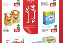 عروض العثيم صفحة واحدة الاربعاء 18-12-2024 لمدة 4 ايام 8 tXh8AV - عروض العثيم صفحة واحدة الاربعاء 18-12-2024 لمدة 4 ايام
