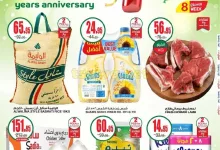 عروض سبار السعودية الأسبوعية الأربعاء 18 ديسمبر 2024 اقل الاسعار 15 tsawq.net Spar KSA 18 12 2024 page 01 - عروض سبار السعودية الأسبوعية الأربعاء 18 ديسمبر 2024 اقل الاسعار