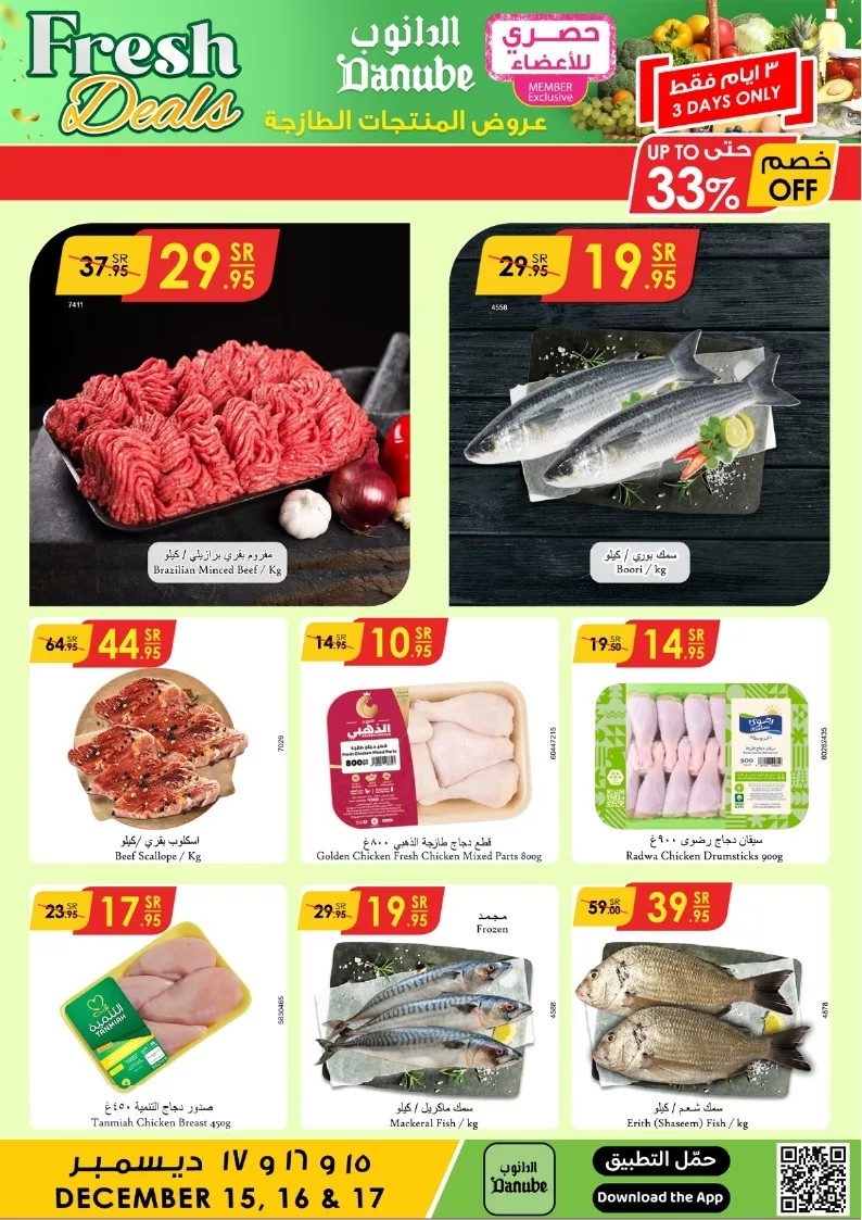 عروض الدانوب المنطقة الشرقية صفحة واحدة الاحد 15/12/2024 لمدة 3 ايام 5 الدانوب شششرقية page 5 - عروض الدانوب المنطقة الشرقية صفحة واحدة الاحد 15/12/2024 لمدة 3 ايام