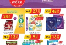 عروض الدانوب جازان الخميس 19/12/2024 | تسوق ووفر 8 دااانووووب جاازازان page 01 - عروض الدانوب جازان الخميس 19/12/2024 | تسوق ووفر
