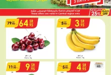 عروض الدانوب الرياض الطازج صفحة واحدة الاحد 15 ديسمبر 2024 لمدة 3 ايام 8 ددااننووب الرياض page 1 - عروض الدانوب الرياض الطازج صفحة واحدة الاحد 15 ديسمبر 2024 لمدة 3 ايام