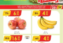 عروض الدانوب الرياض الطازج صفحة واحدة الاحد 8 ديسمبر 2024 لمدة 3 ايام 11 ددداااانننوووب الرياض page 1 - عروض الدانوب الرياض الطازج صفحة واحدة الاحد 8 ديسمبر 2024 لمدة 3 ايام