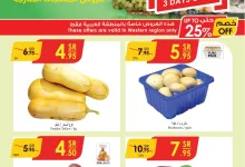 عروض الدانوب جدة الطازج صفحة واحدة الاحد 7 جماد الثاني 1446هـ لمدة 3 ايام 10 ددداااانننوووب جدة page 1 - عروض الدانوب جدة الطازج صفحة واحدة الاحد 7 جماد الثاني 1446هـ لمدة 3 ايام