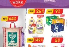 عروض الدانوب جدة الاسبوعية الخميس 5/12/2024 | اقوي العروض 11 ددددددددددددددددانوب جدددددة page 01 - عروض الدانوب جدة الاسبوعية الخميس 5/12/2024 | اقوي العروض