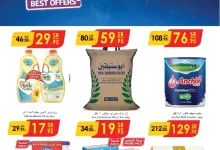 ددددانوب جااازااان page 01 - عروض الدانوب خميس مشيط الأسبوعية الأربعاء 15/1/2025 - عروض و تخفيضات رمضان