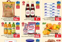عروض الوفاء هايبر ماركت الاربعاء 29-1-2025 | سوق رمضان 16 006e fcdf e5df b629 - عروض الوفاء هايبر ماركت الاربعاء 29-1-2025 | سوق رمضان
