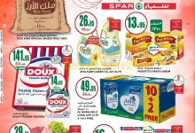 0592 e94c 6b7e 85a2 - عروض سبار السعودية الأسبوعية - عروض رمضان الأربعاء 29 يناير 2025 اشتر اكثر ووفر