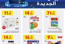 عروض بن داود مكة المكرمة الاربعاء 1 يناير 2025 | اقل الاسعار 7 1a57 78b0 5b0e 0378 - عروض بن داود مكة المكرمة الاربعاء 1 يناير 2025 | اقل الاسعار