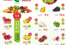 عروض العثيم الطازج صفحة واحدة الاثنين 27 يناير 2025 | كيلو عليك و كيلو علينا 4 259b 98c3 3639 0481 - عروض العثيم الطازج صفحة واحدة الاثنين 27 يناير 2025 | كيلو عليك و كيلو علينا