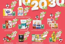 عروض أسواق المزرعة المنطقة الشرقية الاسبوعية الأربعاء 29 يناير 2025 | جهز رمضانك 12 26estrenwestrenararaskaka page 01 - عروض أسواق المزرعة المنطقة الشرقية الاسبوعية الأربعاء 29 يناير 2025 | جهز رمضانك