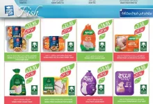 26estrenwestrenararaskaka page 05 - عروض أسواق المزرعة المنطقة الغربية الاربعاء 29 يناير 2025 جهز رمضانك