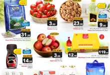 عروض ميزانية الطعام الاسبوعية صفحة واحدة الأربعاء 8 يناير 2025 | صفقات سوبر 23 298d 52b6 dc1a f48b - عروض ميزانية الطعام الاسبوعية صفحة واحدة الأربعاء 8 يناير 2025 | صفقات سوبر