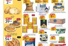 عروض مانويل جدة صفحة واحدة الأربعاء 15-1-2025 | اقوي الصفقات 13 4206506074 - عروض مانويل جدة صفحة واحدة الأربعاء 15-1-2025 | اقوي الصفقات