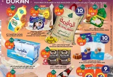 عروض الدكان جدة الاسبوعية الاربعاء 29-1-2025 | رمضانكم عندنا أوفر 4 4292 b0d9 2ca5 2d77 - عروض الدكان جدة الاسبوعية الاربعاء 29-1-2025 | رمضانكم عندنا أوفر