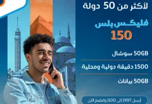 عروض موبايلي السعودية علي باقة فليكس بلس 150 | اقوي العروض 3 465779692 993820952782200 2920730046556626455 n - عروض موبايلي السعودية علي باقة فليكس بلس 150 | اقوي العروض