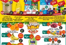 عروض الدكان جدة الطازج السبت 4-1-2025 اليوم فقط 6 471599928 654163880266861 8102834002939045378 n - عروض الدكان جدة الطازج السبت 4-1-2025 اليوم فقط