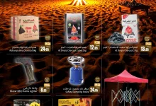 عروض العثيم الاسبوعية الخميس 2-1-2025 | هب نسناسه 10 472009623 995243052636276 4695130164518549975 n - عروض العثيم الاسبوعية الخميس 2-1-2025 | هب نسناسه