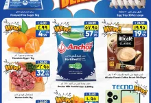 عروض سيتي فلور الرياض الاسبوعية صفحة واحدة الاثنين 6/1/2025 | عروض التوفير 3 472022202 997390275756347 8105290350964502209 n - عروض سيتي فلور الرياض الاسبوعية صفحة واحدة الاثنين 6/1/2025 | عروض التوفير