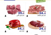 عروض اسواق رامز السعودية الويكند الخميس 2 يناير 2025 لمدة 3 ايام 8 472044169 579182901420778 7736546371132069780 n - عروض اسواق رامز السعودية الويكند الخميس 2 يناير 2025 لمدة 3 ايام