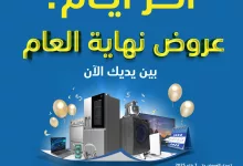 مجلة عروض اكسترا السعودية السبت 28 ديسمبر 2024 | عروض نهاية العام 10 472192670 1008696884622095 1833675907775177482 n - مجلة عروض اكسترا السعودية السبت 28 ديسمبر 2024 | عروض نهاية العام