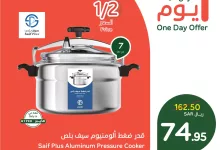 عروض بنده السعودية علي قدر الضغط من السيف بلص الخميس 2-1-2025 اليوم فقط 6 472210906 989993853163527 9074984686395869134 n - عروض بنده السعودية علي قدر الضغط من السيف بلص الخميس 2-1-2025 اليوم فقط