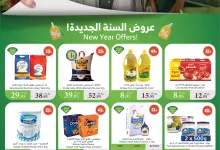 عروض أسواق الراية الاسبوعية الأربعاء 1 يناير 2025 | عروض السنة الجديدة 15 472211295 904503715141200 367935258296590072 n - عروض أسواق الراية الاسبوعية الأربعاء 1 يناير 2025 | عروض السنة الجديدة
