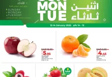 عروض لولو الرياض الطازج الاحد 12 يناير 2025 لمدة 3 ايام 23 472353819 607247935161332 5478383773055372184 n - عروض لولو الرياض الطازج الاحد 12 يناير 2025 لمدة 3 ايام
