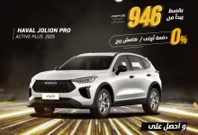 عروض اوتوزون بالبيد للسيارات علي موديلات متنوعة باقل قسط شهري و مميزات مختلفة 3 472374634 1008329414657585 474589121594438740 n - عروض اوتوزون بالبيد للسيارات علي موديلات متنوعة باقل قسط شهري و مميزات مختلفة