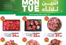 عروض لولو الاحساء صفحة واحدة الاحد 5/1/2025 لمدة 3 ايام 7 472392054 568210209424088 8515922570650215583 n - عروض لولو الاحساء صفحة واحدة الاحد 5/1/2025 لمدة 3 ايام
