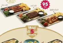 عروض مطاعم سنجار علي وجبة الكومبو حتي الجمعة 31-1-2025 10 472482481 967101905271334 8755946999814560875 n - عروض مطاعم سنجار علي وجبة الكومبو حتي الجمعة 31-1-2025