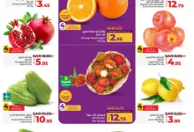 عروض لولو الاحساء صفحة واحدة الاربعاء 8 رجب 1446هـ | لمدة 4 ايام 3 472559860 625099536707294 4842203598416061165 n - عروض لولو الاحساء صفحة واحدة الاربعاء 8 رجب 1446هـ | لمدة 4 ايام