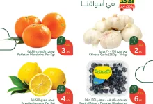 عروض بنده الطازج صفحة واحدة الاحد 12 يناير 2025 | محدث طوال اليوم 8 472560375 995056959323883 8297889735930107180 n - عروض بنده الطازج صفحة واحدة الاحد 12 يناير 2025 | محدث طوال اليوم