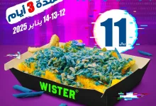 عروض مطعم ويستر السعودية الاحد 12 يناير 2025 لمدة 3 ايام 4 472608147 1311831810161408 1584819216510001755 n - عروض مطعم ويستر السعودية الاحد 12 يناير 2025 لمدة 3 ايام