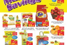 عروض ليان هايبر ماركت الاسبوعية الاربعاء 15 يناير 2025 | توفير هائل 10 472663635 1021755583326124 5528873037173508743 n - عروض ليان هايبر ماركت الاسبوعية الاربعاء 15 يناير 2025 | توفير هائل