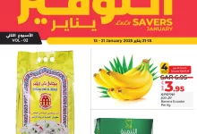عروض لولو السعودية صفحة واحدة الاربعاء 15-1-2025 | يناير التوفير 8 472759611 1045847754248169 8934442603819336882 n - عروض لولو السعودية صفحة واحدة الاربعاء 15-1-2025 | يناير التوفير