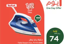 عروض بنده علي مكواة بخار تيفال الاحد 12/1/2025 اليوم فقط 12 472768966 995050522657860 4810409329746783840 n - عروض بنده علي مكواة بخار تيفال الاحد 12/1/2025 اليوم فقط