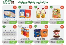 عروض اسواق الراية جدة الأسبوعية الأربعاء 15-1-2025 | اقل الاسعار 14 472793510 913656297559275 2392862812050411832 n - عروض اسواق الراية جدة الأسبوعية الأربعاء 15-1-2025 | اقل الاسعار